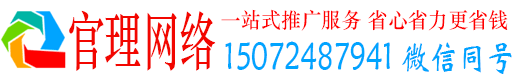 西林官理信息流推广